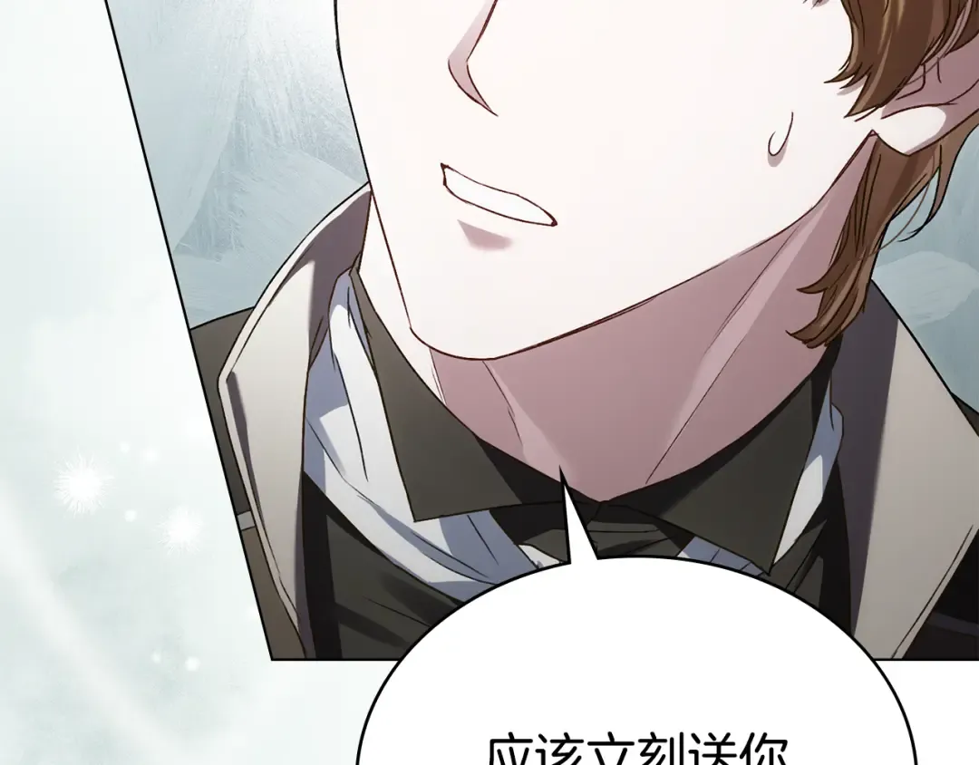 第43话 他对我产生了兴趣 第86页