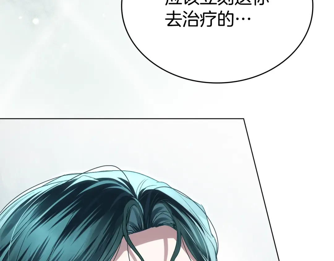 第43话 他对我产生了兴趣 第87页
