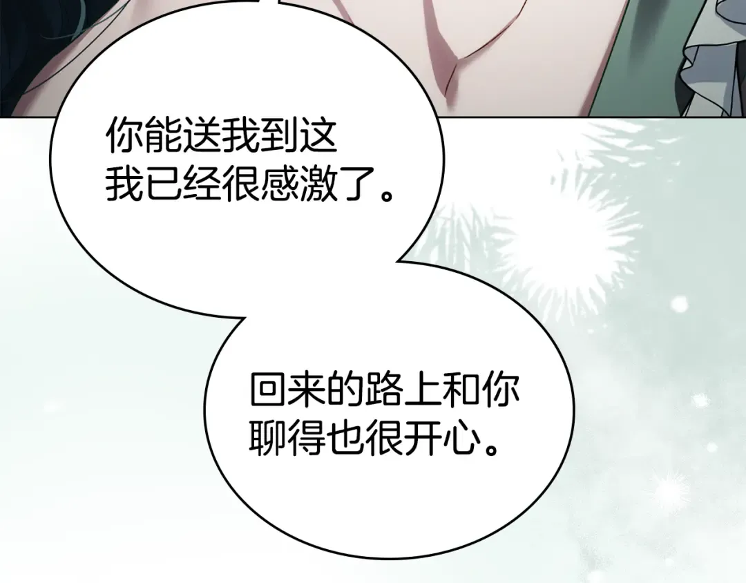 第43话 他对我产生了兴趣 第89页