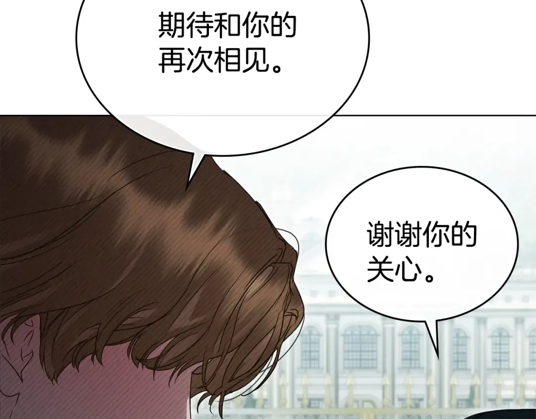 第43话 他对我产生了兴趣 第92页