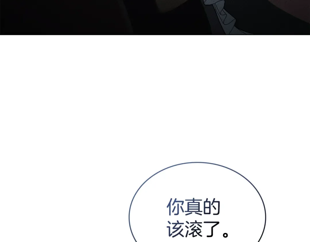 第43话 他对我产生了兴趣 第94页