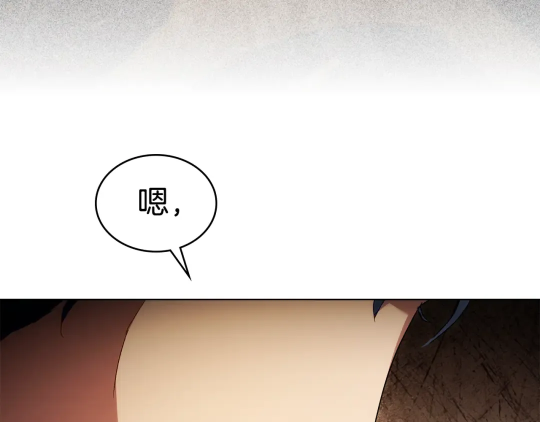 第43话 他对我产生了兴趣 第138页