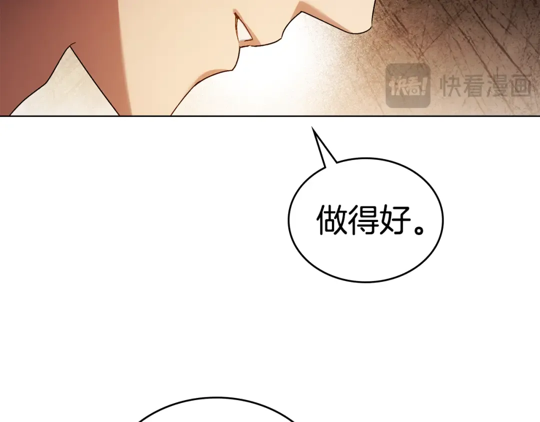 第43话 他对我产生了兴趣 第139页