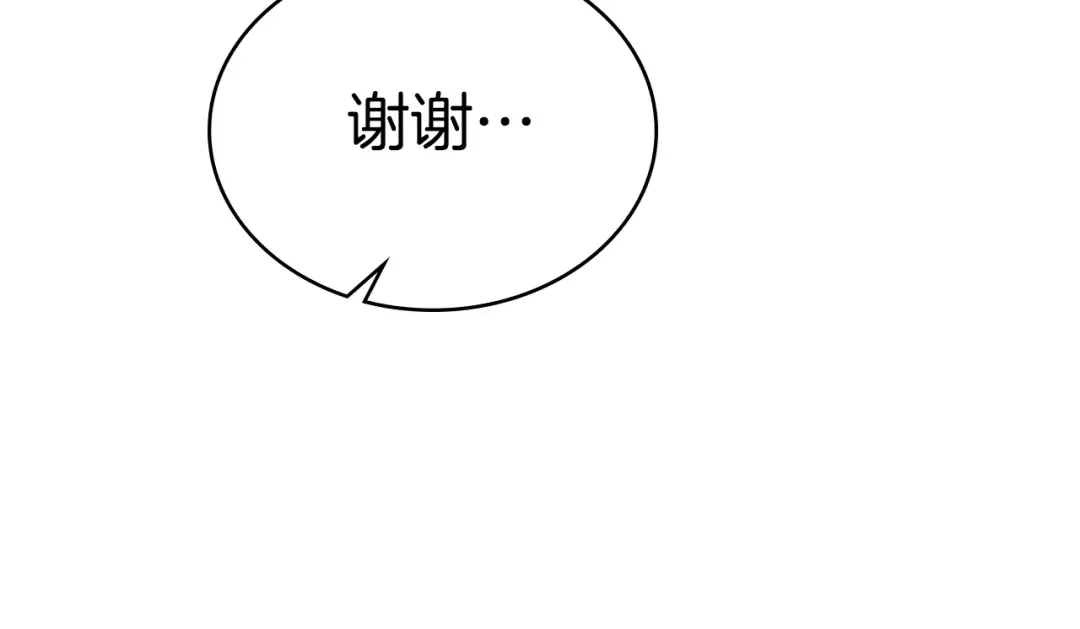 第43话 他对我产生了兴趣 第140页