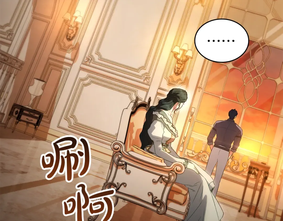 第43话 他对我产生了兴趣 第142页