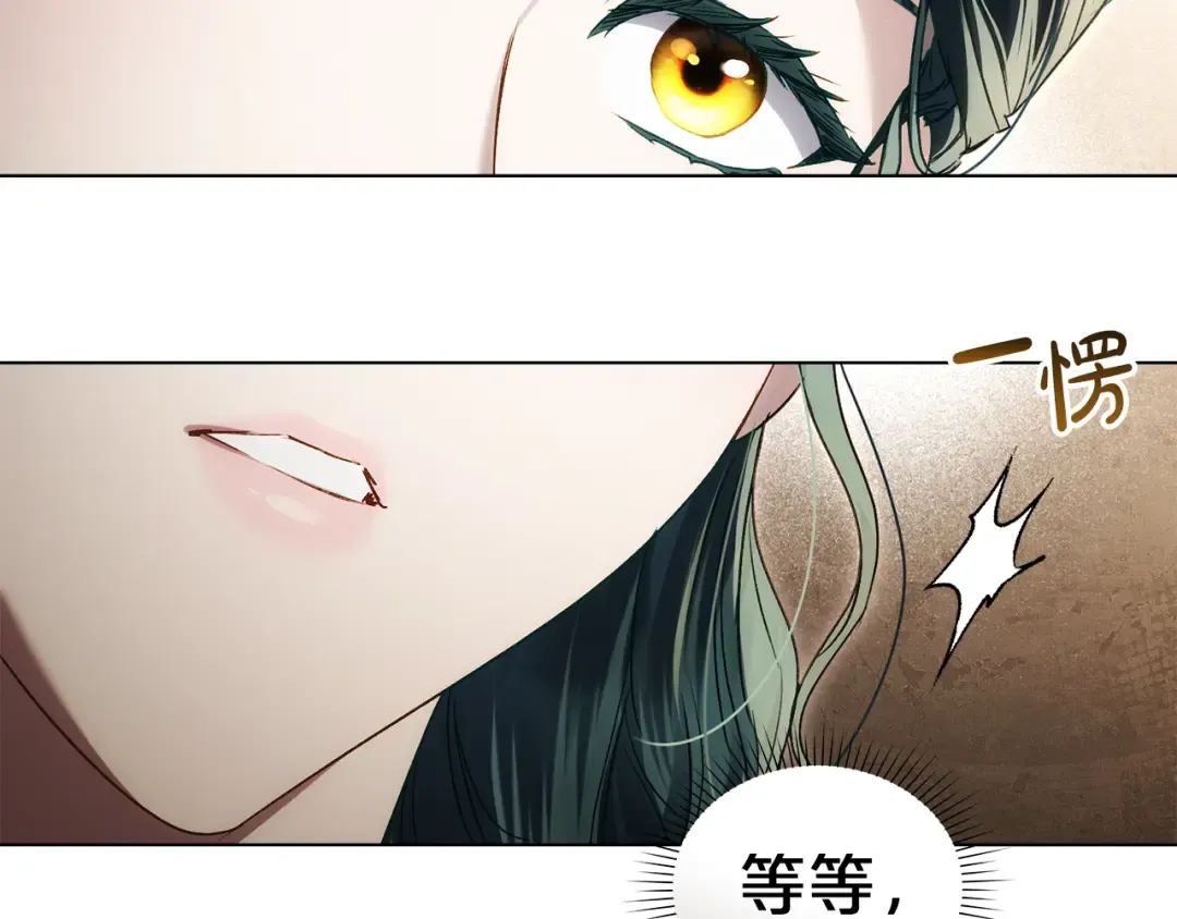 第43话 他对我产生了兴趣 第153页