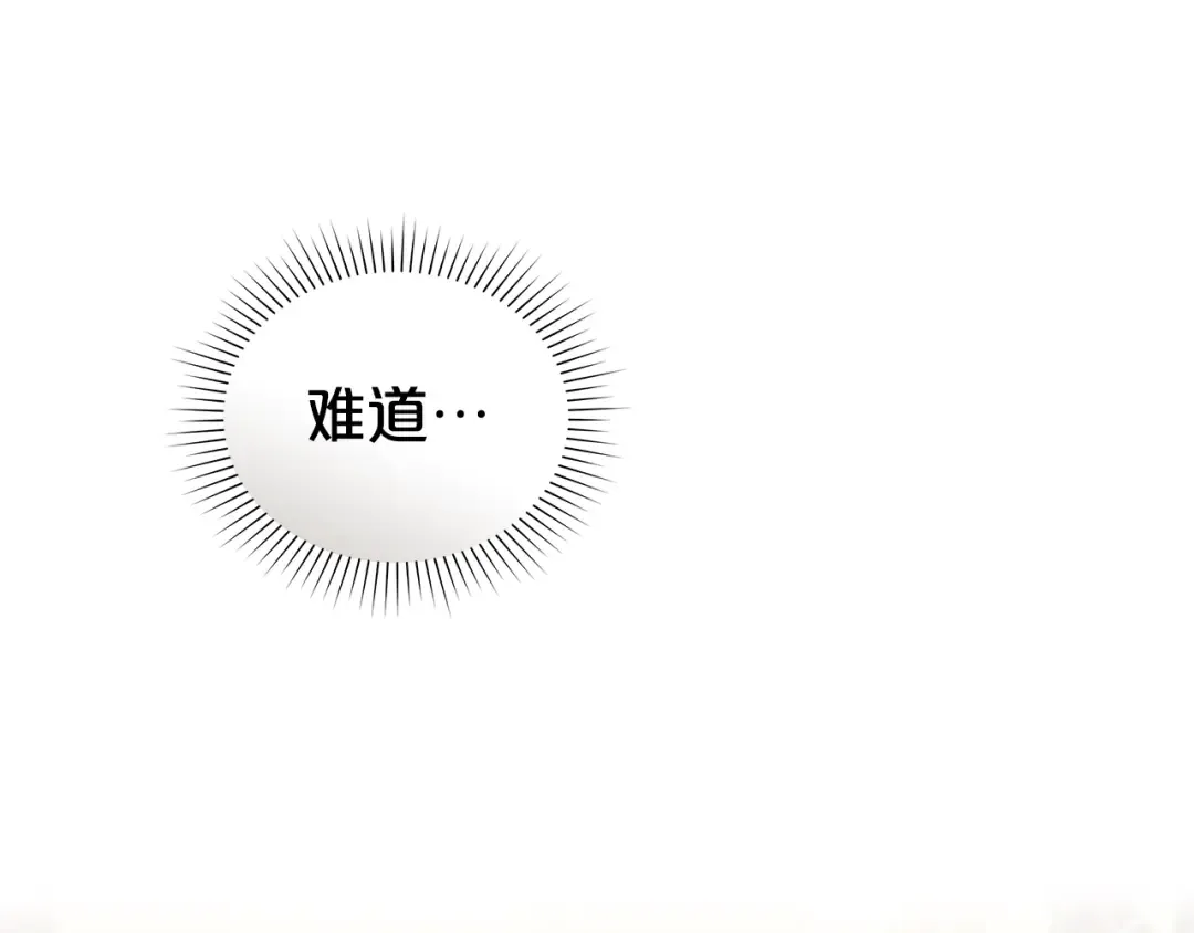 第43话 他对我产生了兴趣 第155页