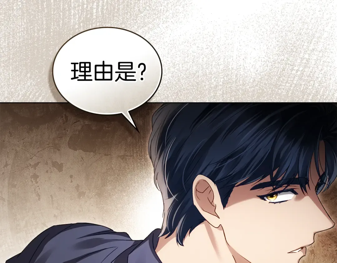 第43话 他对我产生了兴趣 第164页