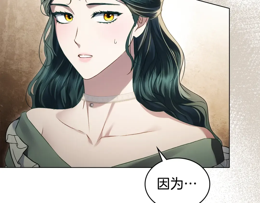 第43话 他对我产生了兴趣 第166页