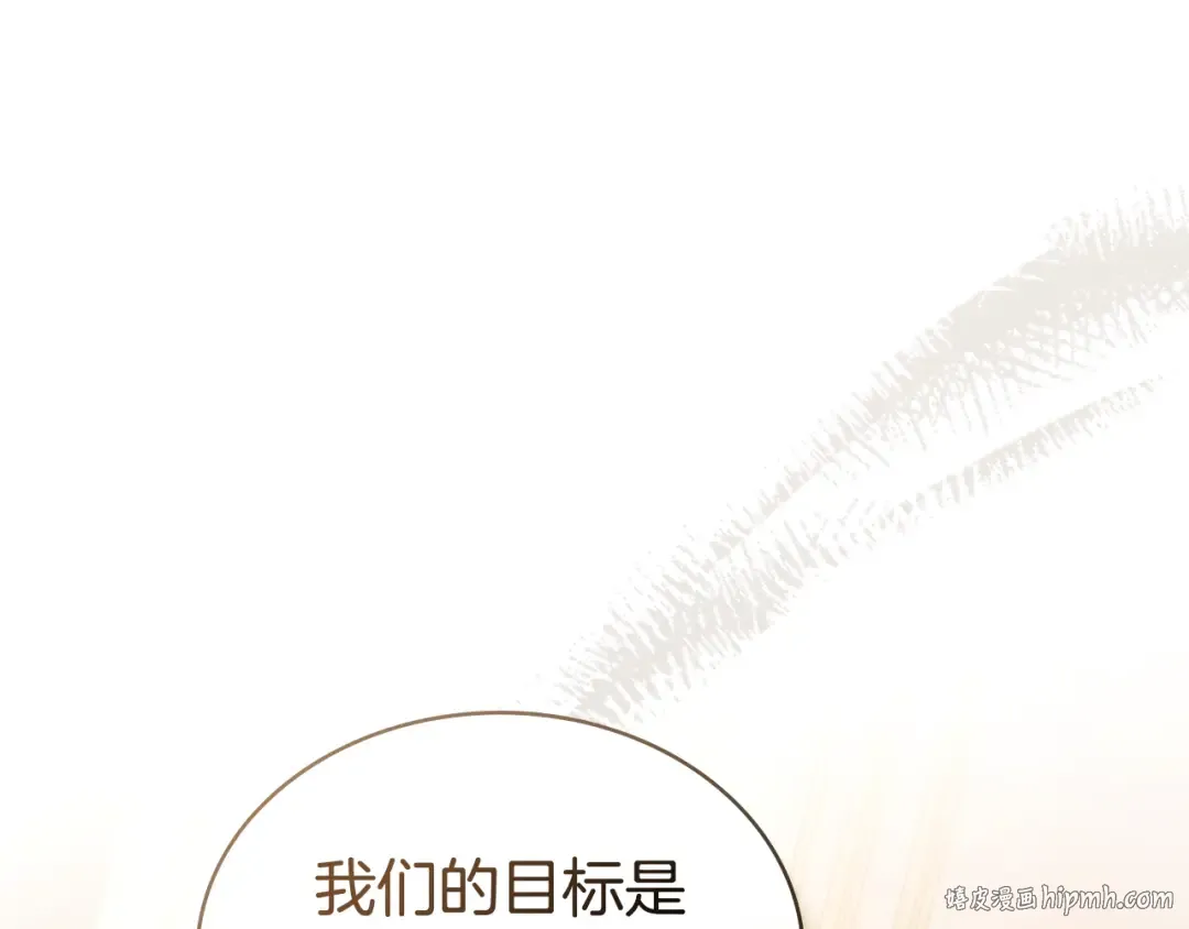 第43话 他对我产生了兴趣 第168页