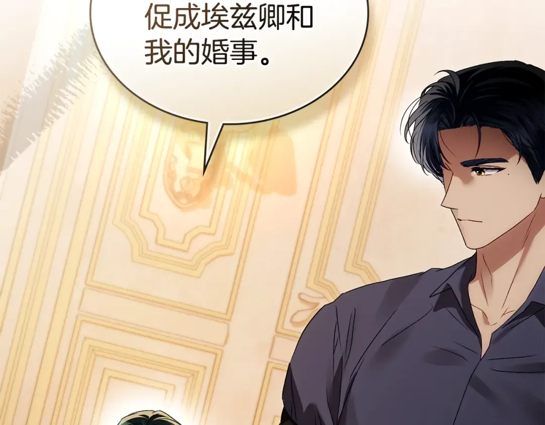 第43话 他对我产生了兴趣 第169页