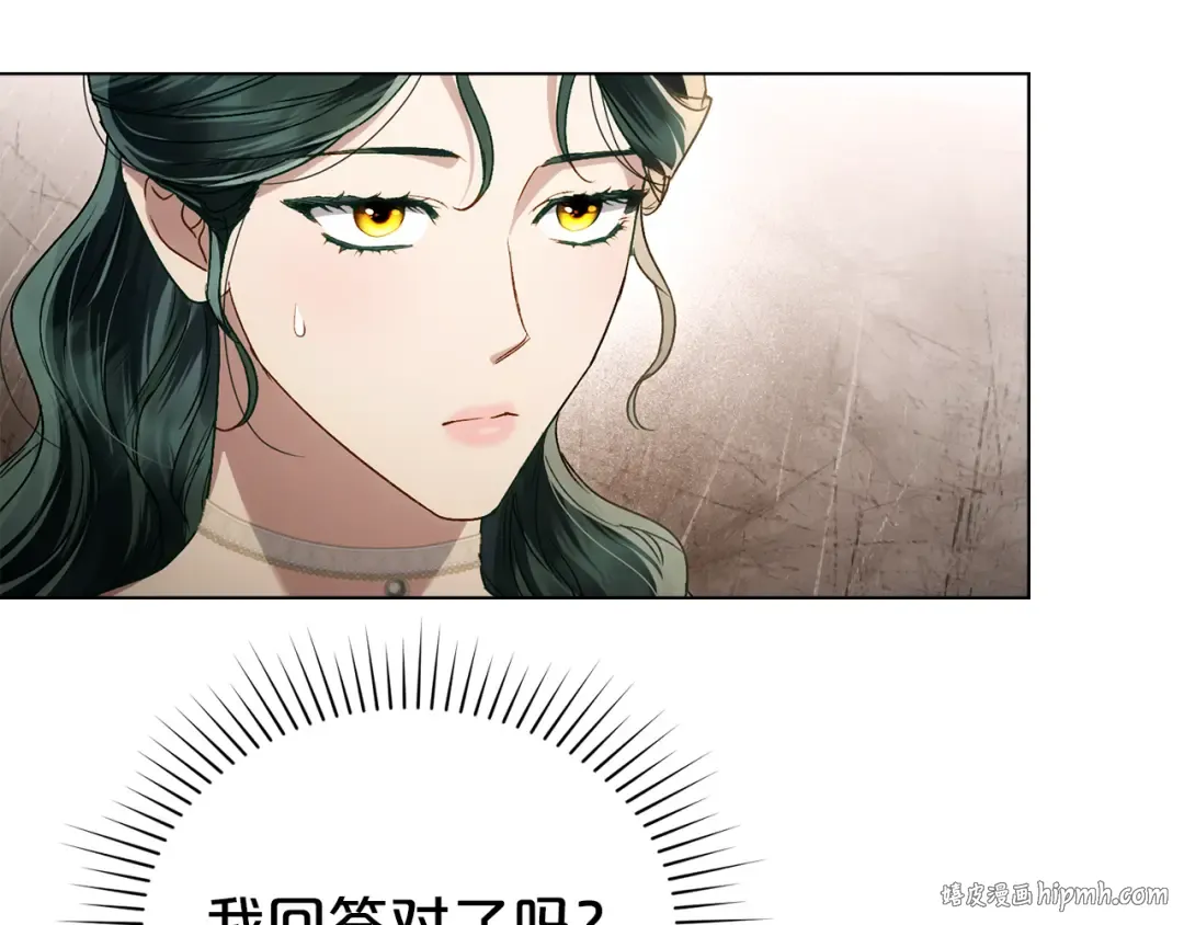 第43话 他对我产生了兴趣 第176页