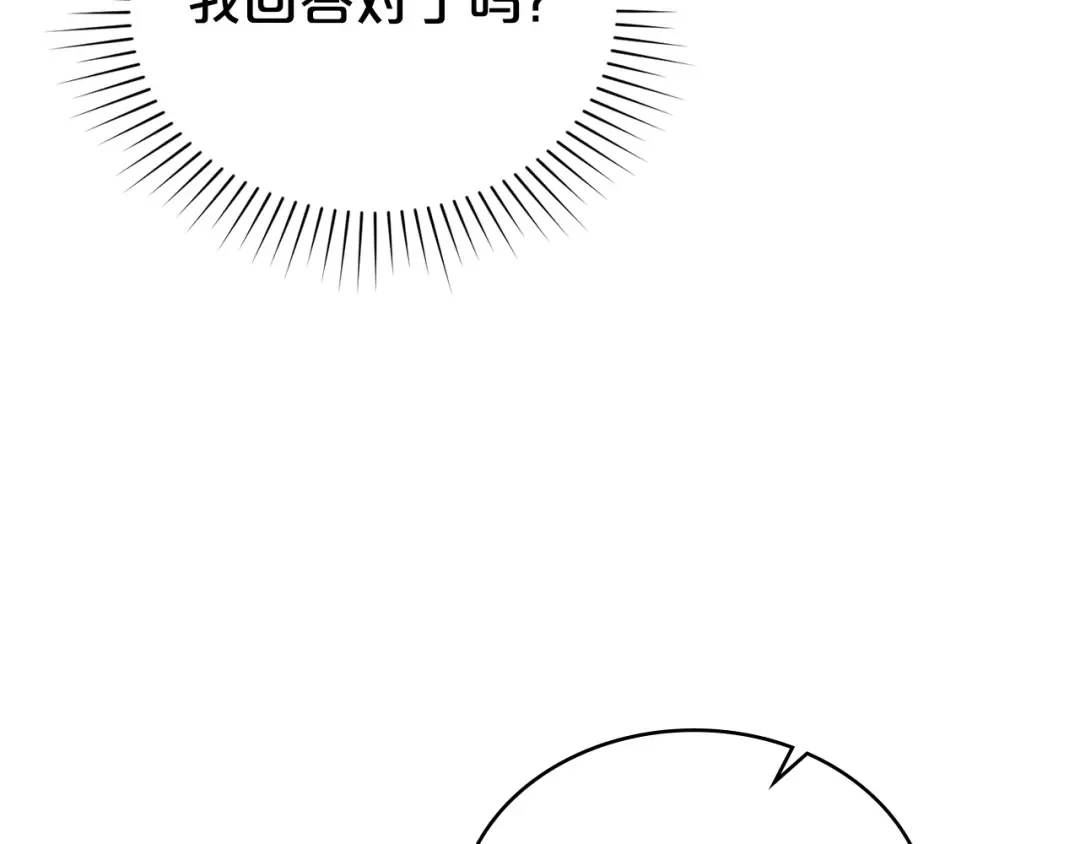 第43话 他对我产生了兴趣 第177页