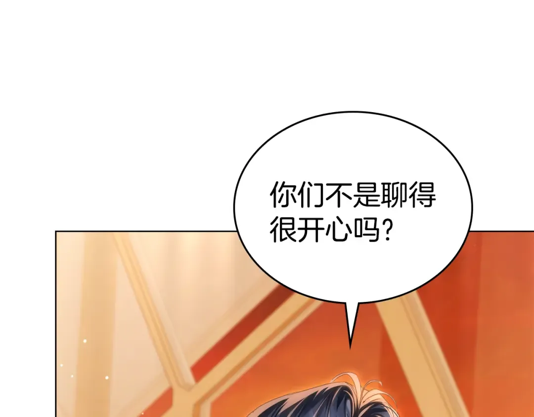 第43话 他对我产生了兴趣 第180页