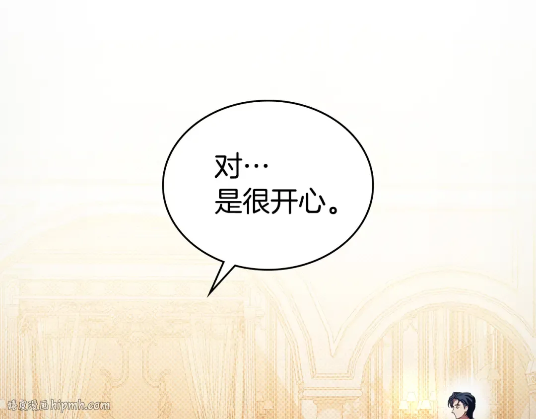 第43话 他对我产生了兴趣 第184页