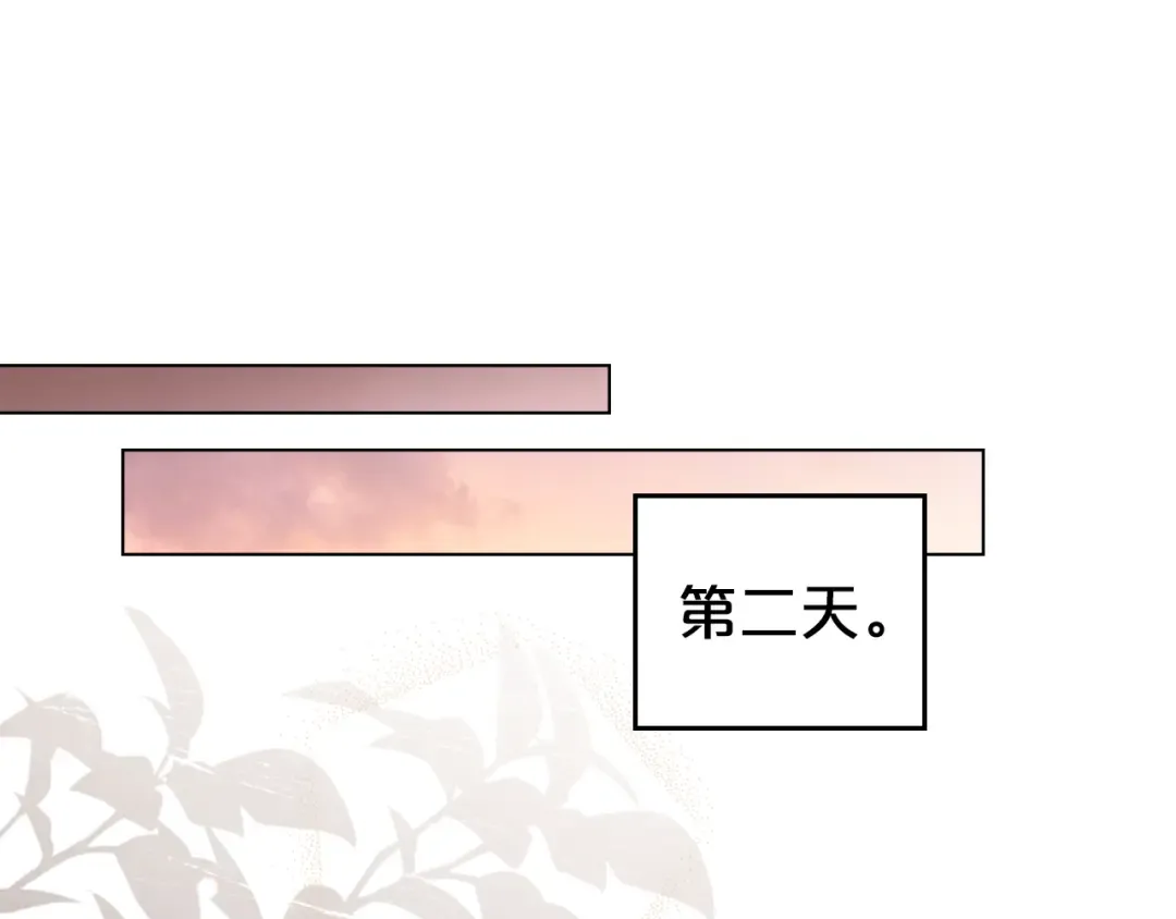 第43话 他对我产生了兴趣 第195页