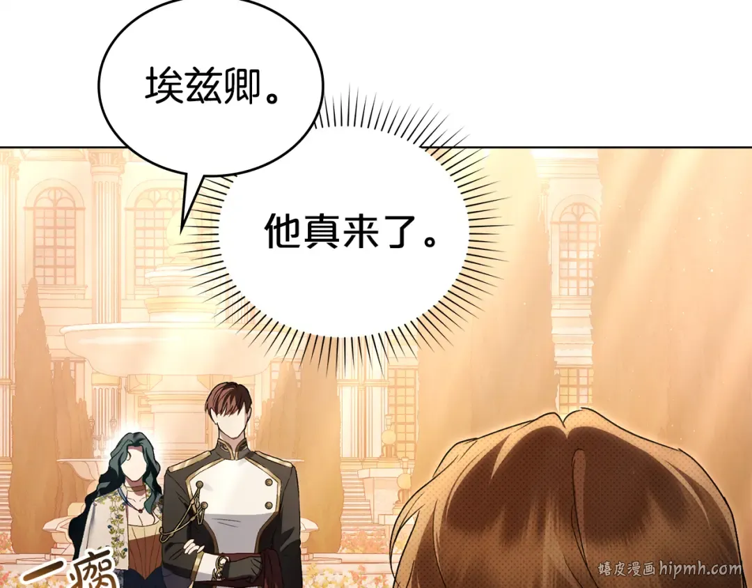 第43话 他对我产生了兴趣 第200页