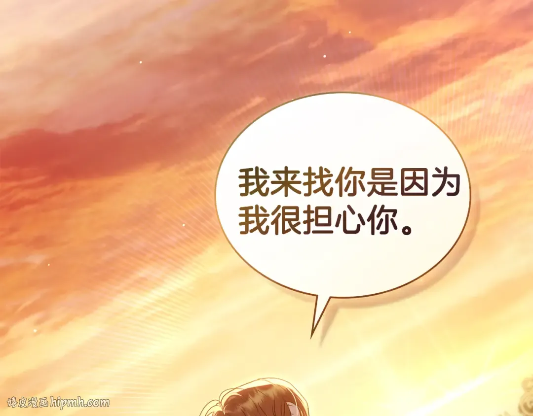 第43话 他对我产生了兴趣 第208页
