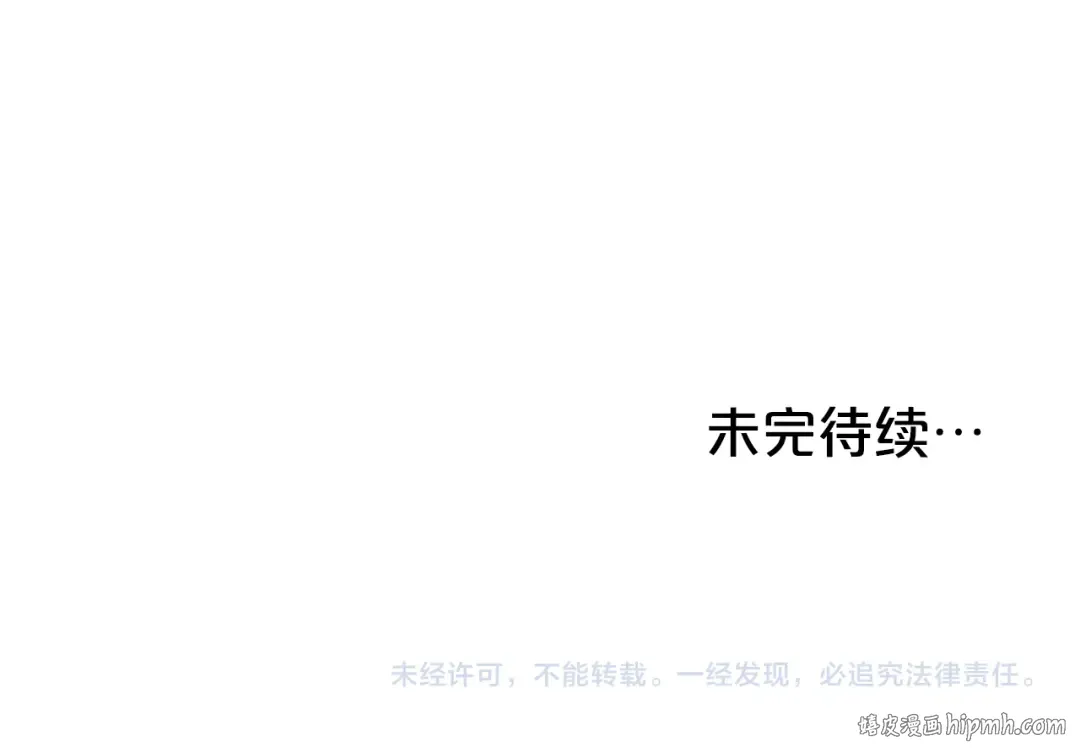 第43话 他对我产生了兴趣 第210页