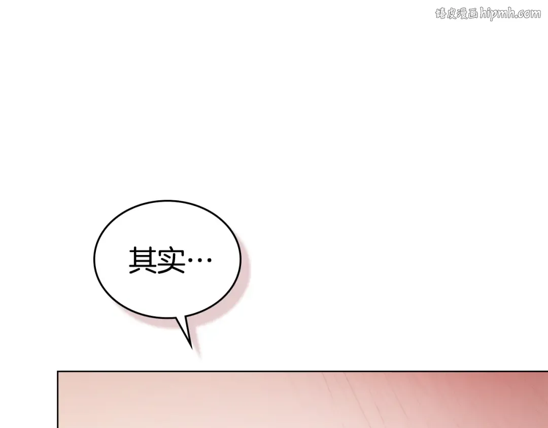 第44话 哥哥很温柔 第1页