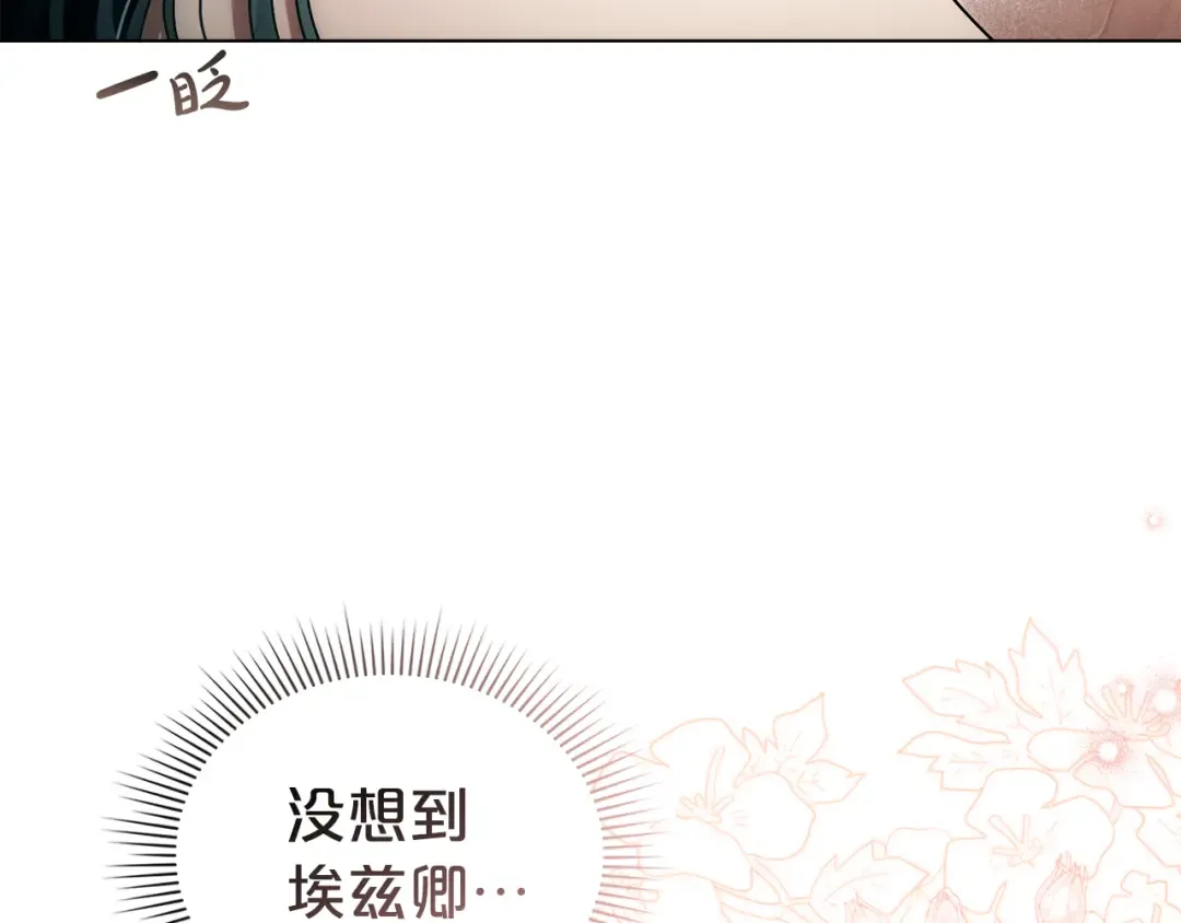 第44话 哥哥很温柔 第7页