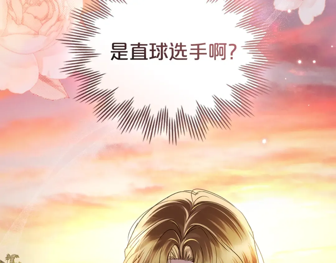 第44话 哥哥很温柔 第9页