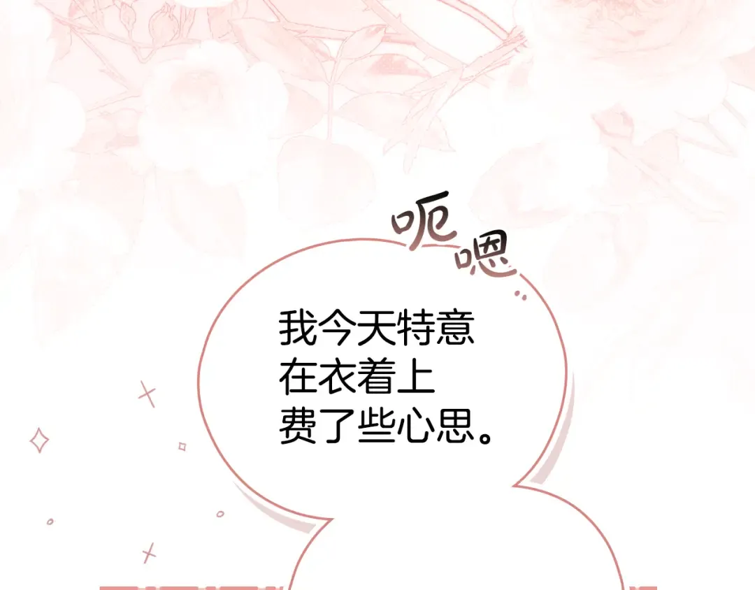第44话 哥哥很温柔 第13页