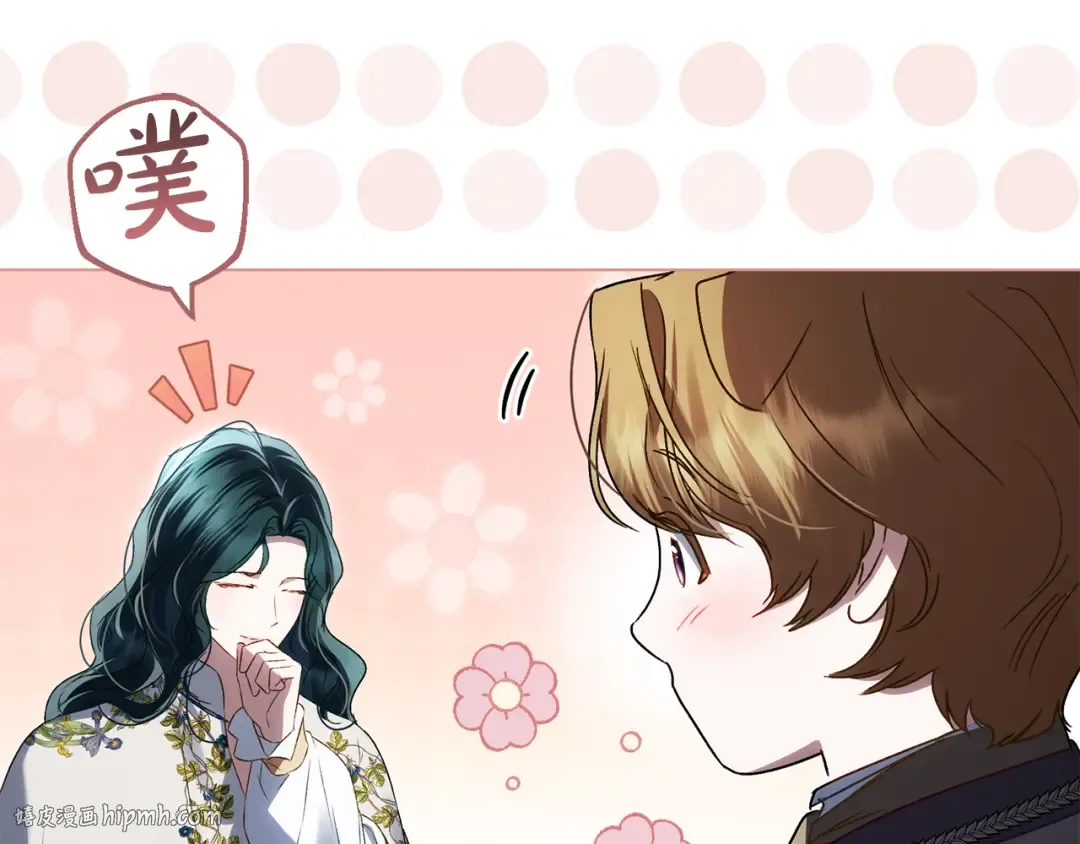 第44话 哥哥很温柔 第16页