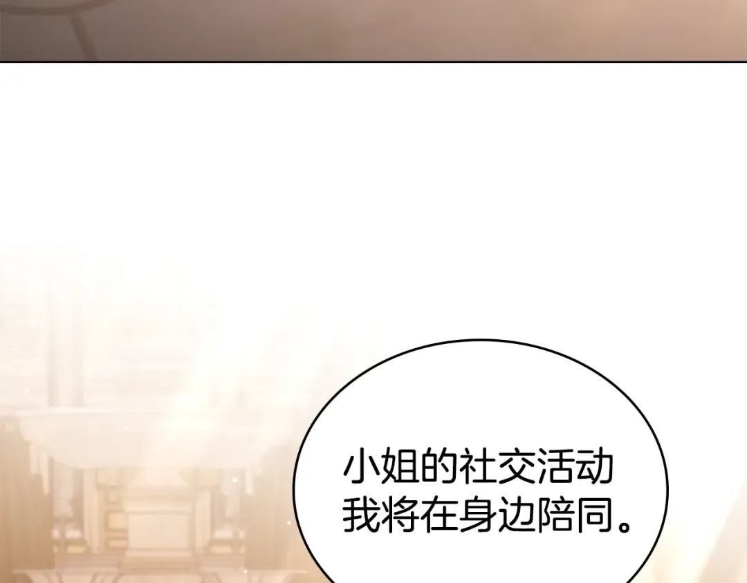 第44话 哥哥很温柔 第22页
