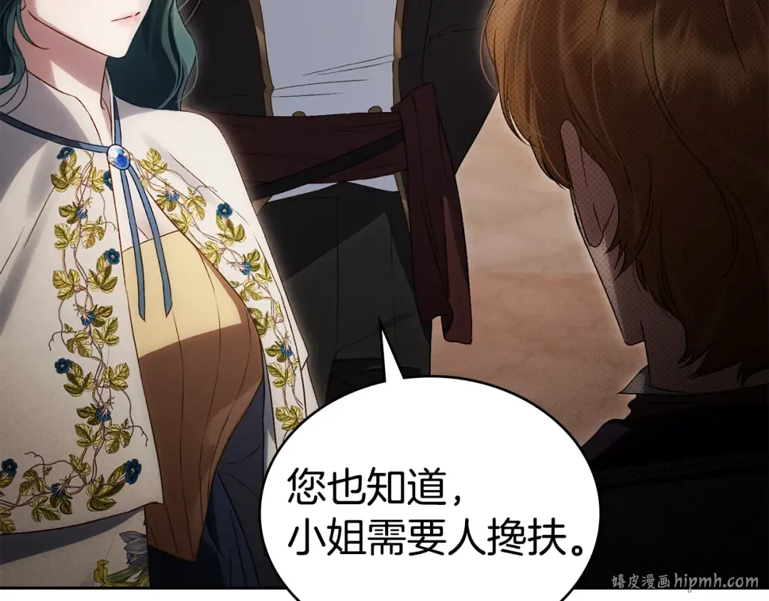 第44话 哥哥很温柔 第24页
