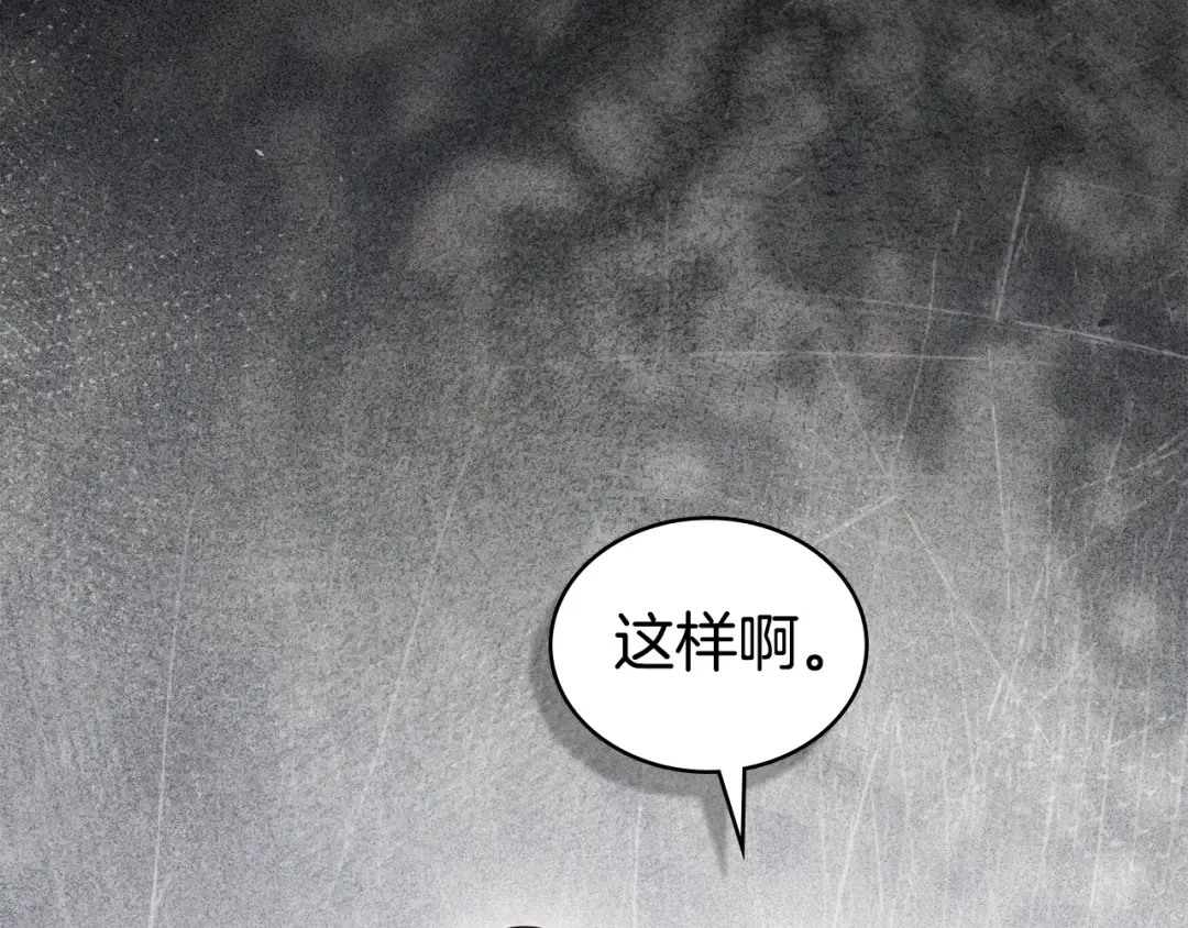 第44话 哥哥很温柔 第29页