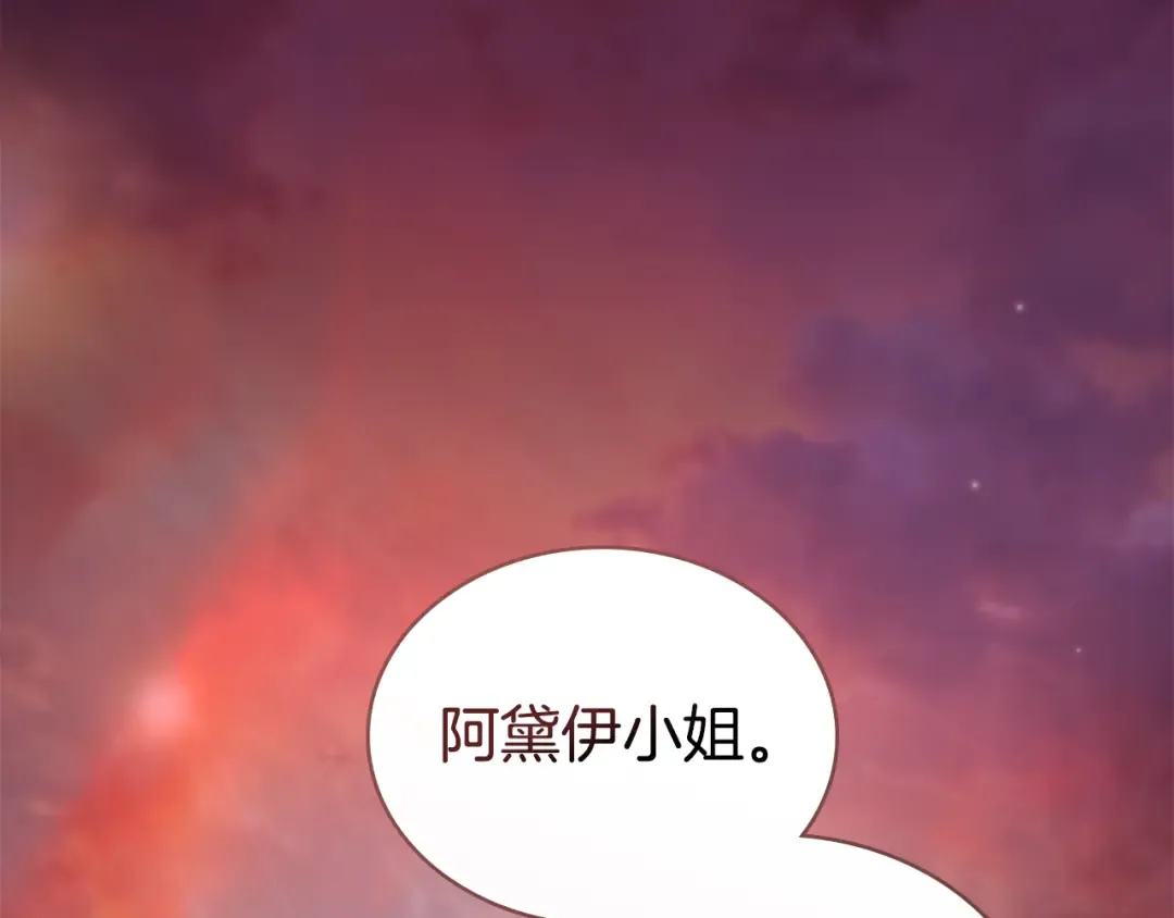 第44话 哥哥很温柔 第35页