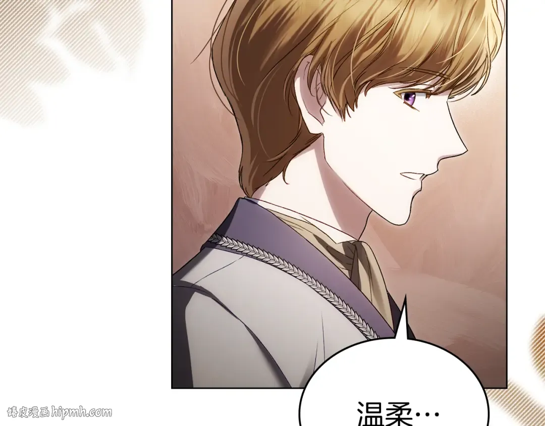 第44话 哥哥很温柔 第40页