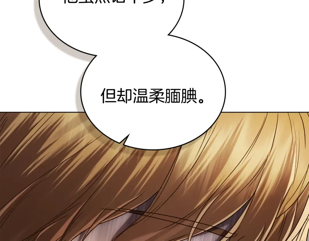 第44话 哥哥很温柔 第42页