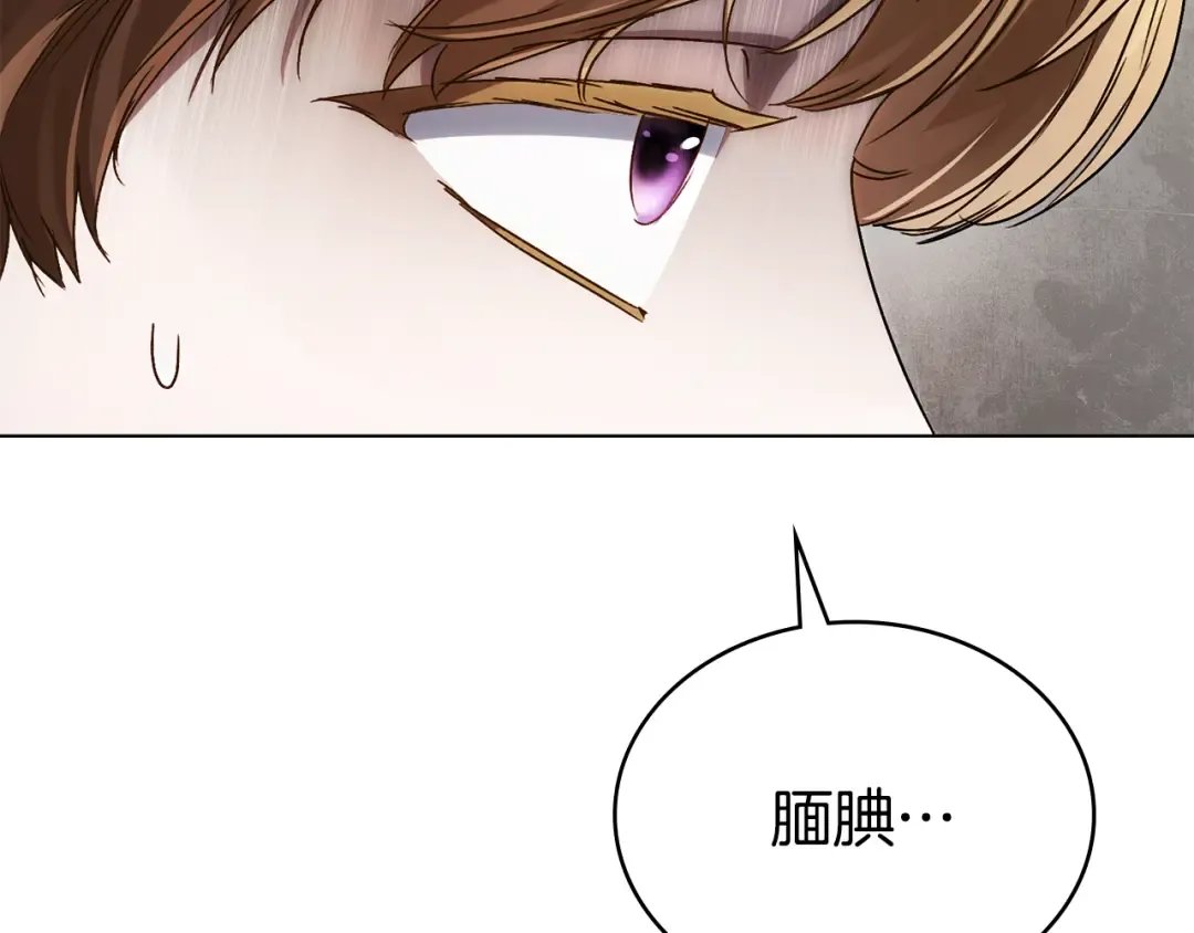 第44话 哥哥很温柔 第43页