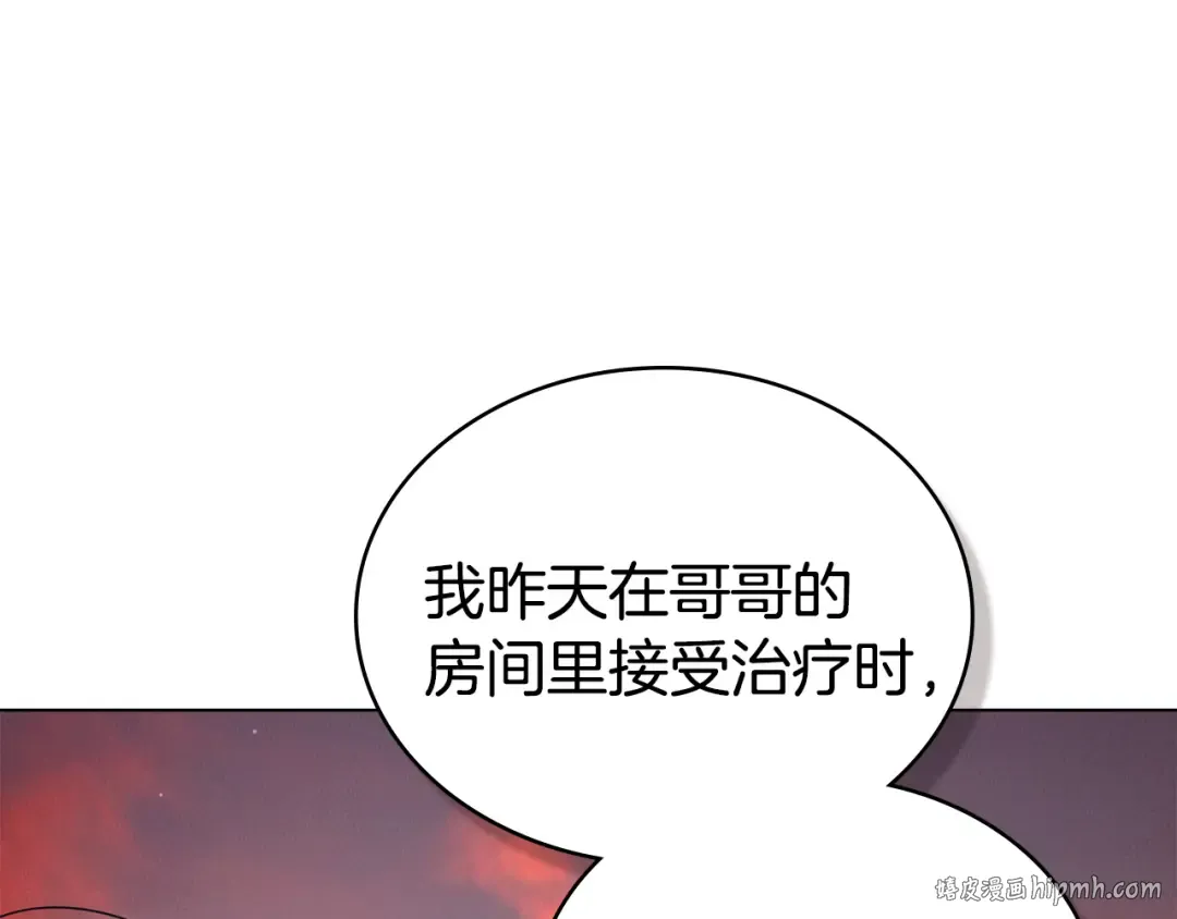 第44话 哥哥很温柔 第48页