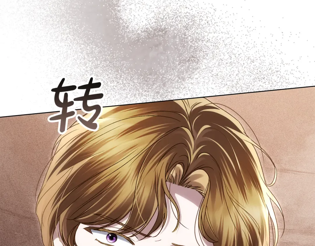 第44话 哥哥很温柔 第51页