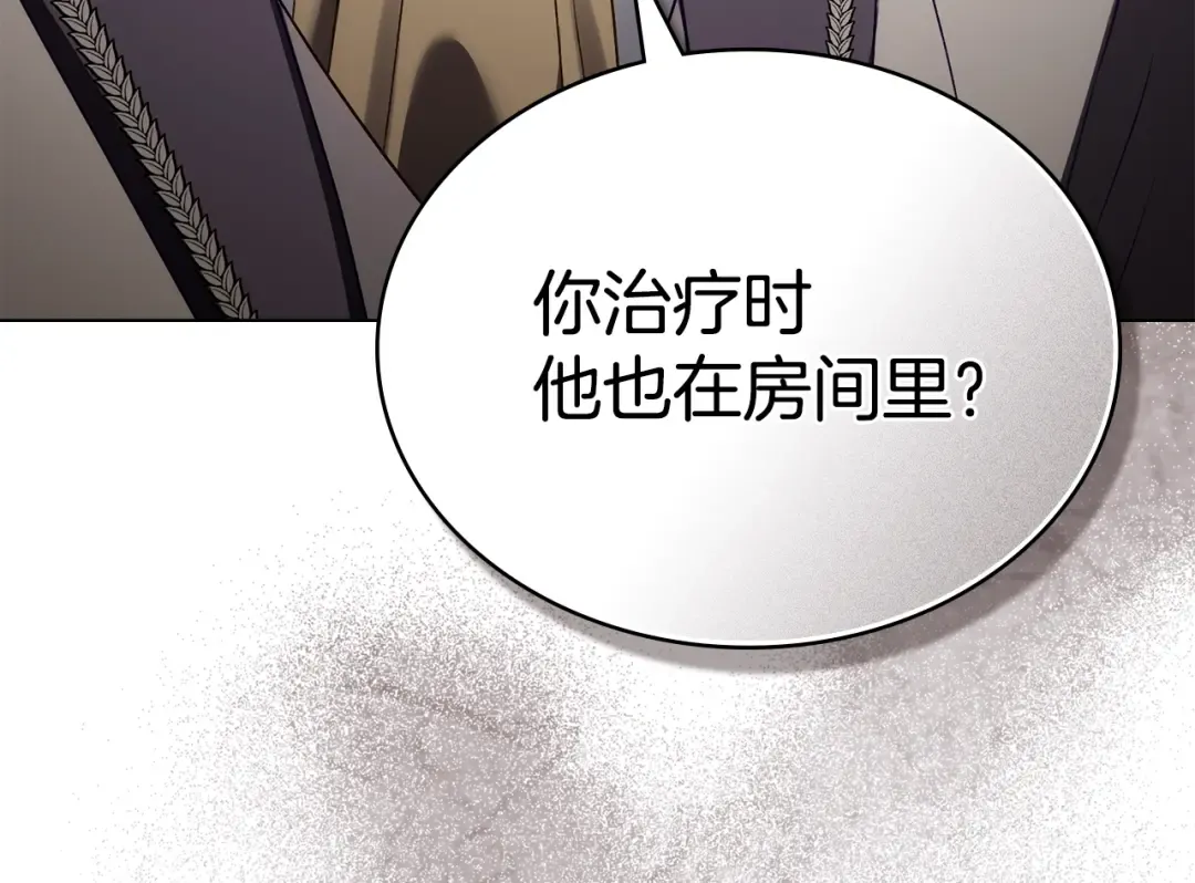 第44话 哥哥很温柔 第53页