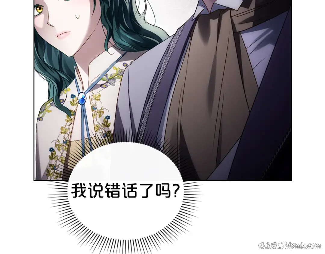 第44话 哥哥很温柔 第56页