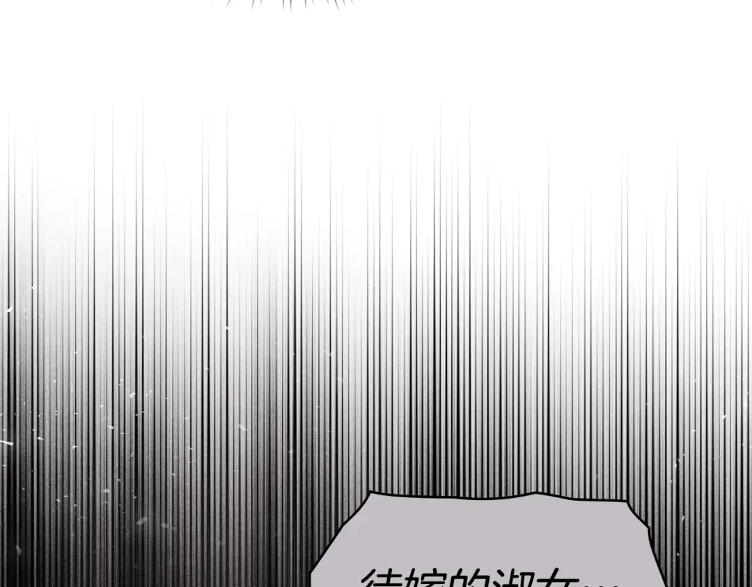 第44话 哥哥很温柔 第57页