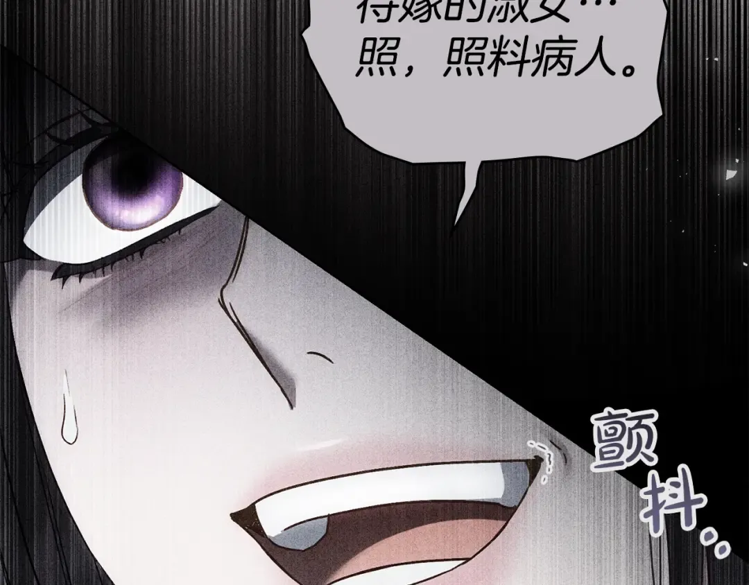 第44话 哥哥很温柔 第58页