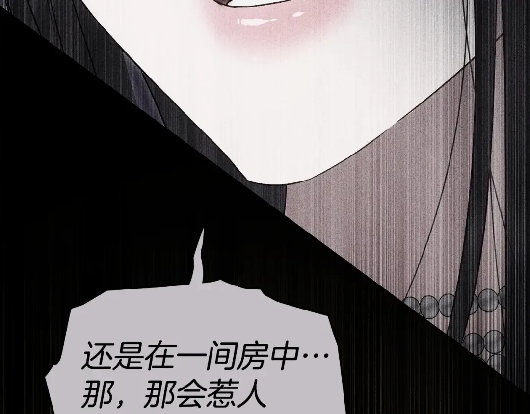 第44话 哥哥很温柔 第59页