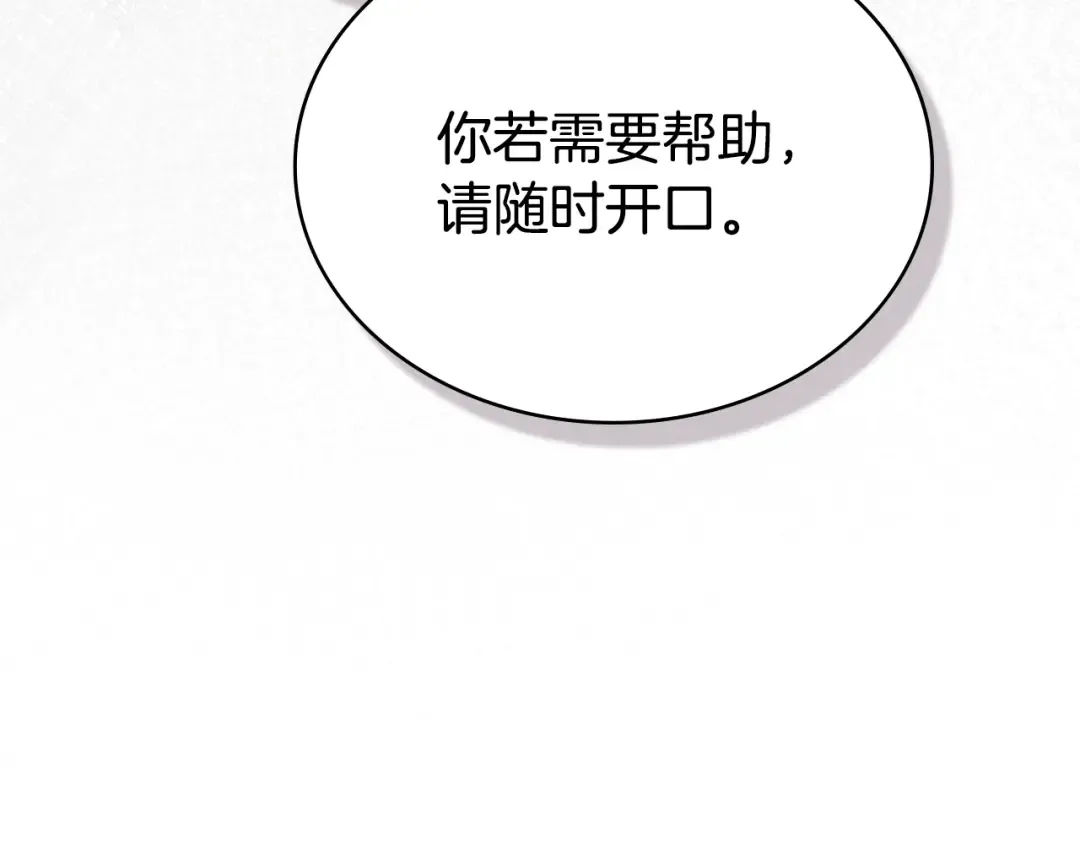 第44话 哥哥很温柔 第70页