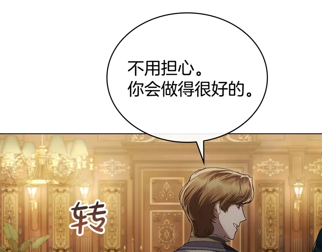 第44话 哥哥很温柔 第79页
