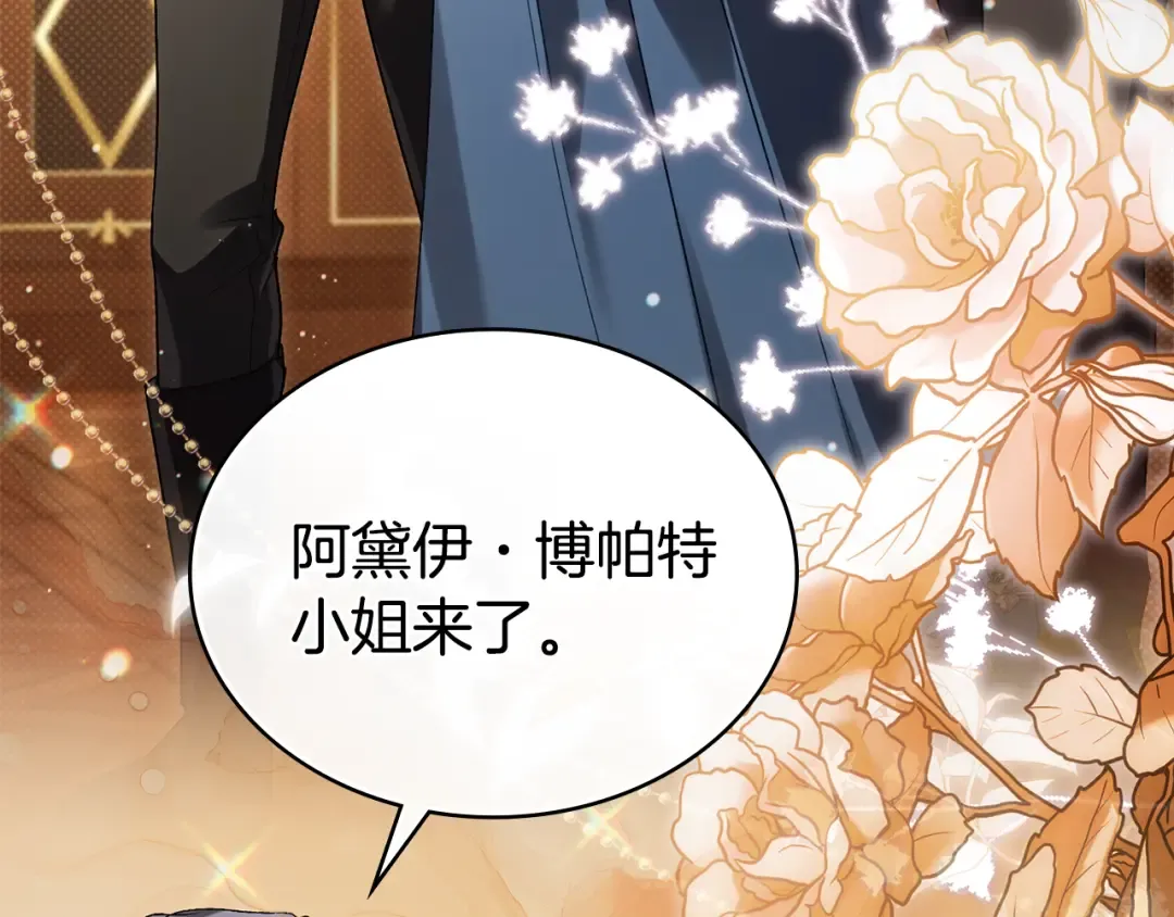 第44话 哥哥很温柔 第84页