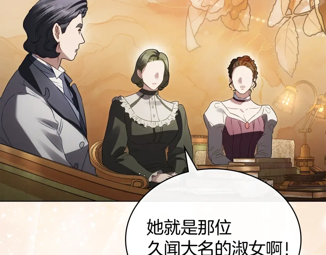 第44话 哥哥很温柔 第85页