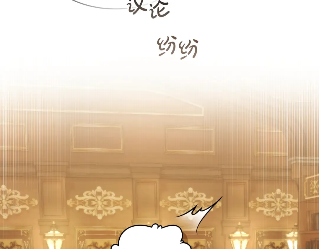 第44话 哥哥很温柔 第87页