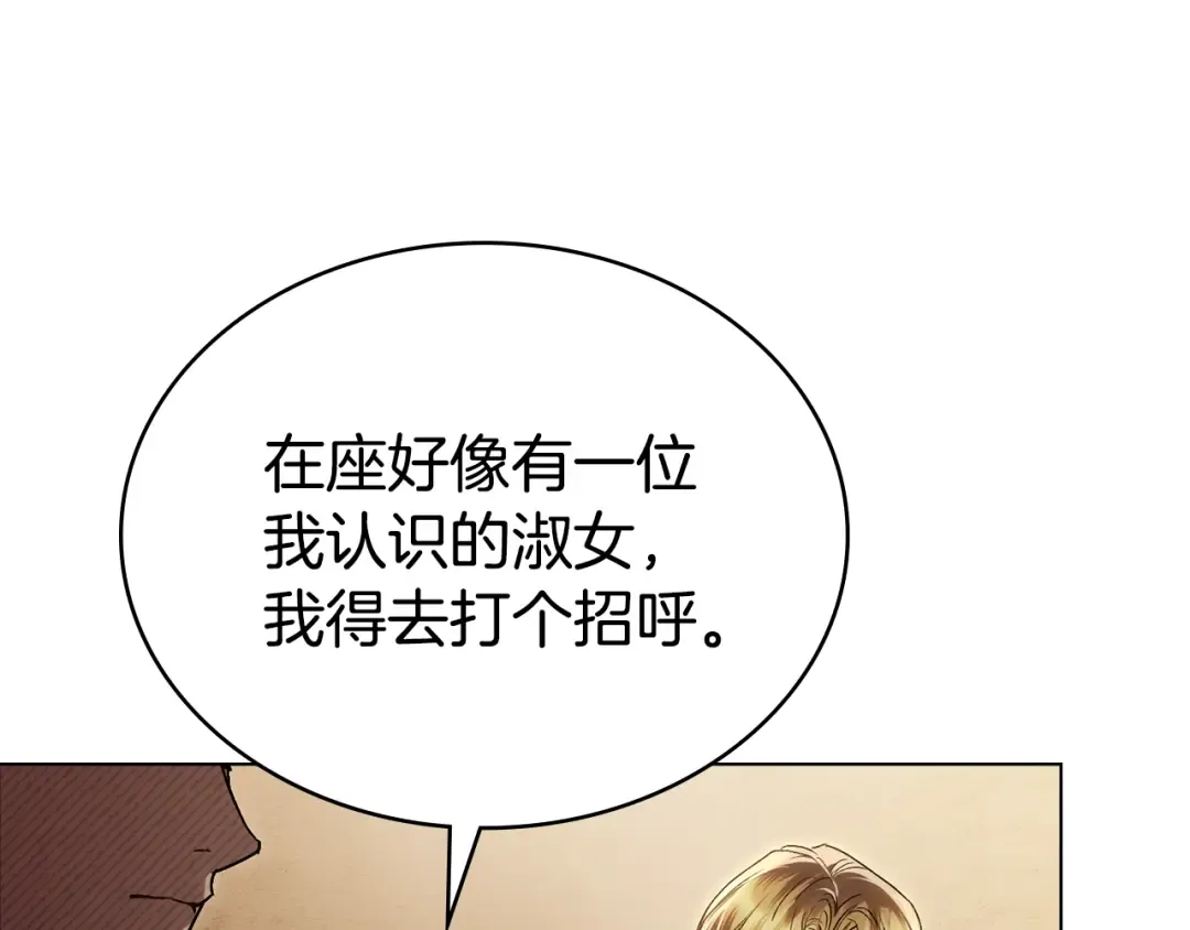 第44话 哥哥很温柔 第91页