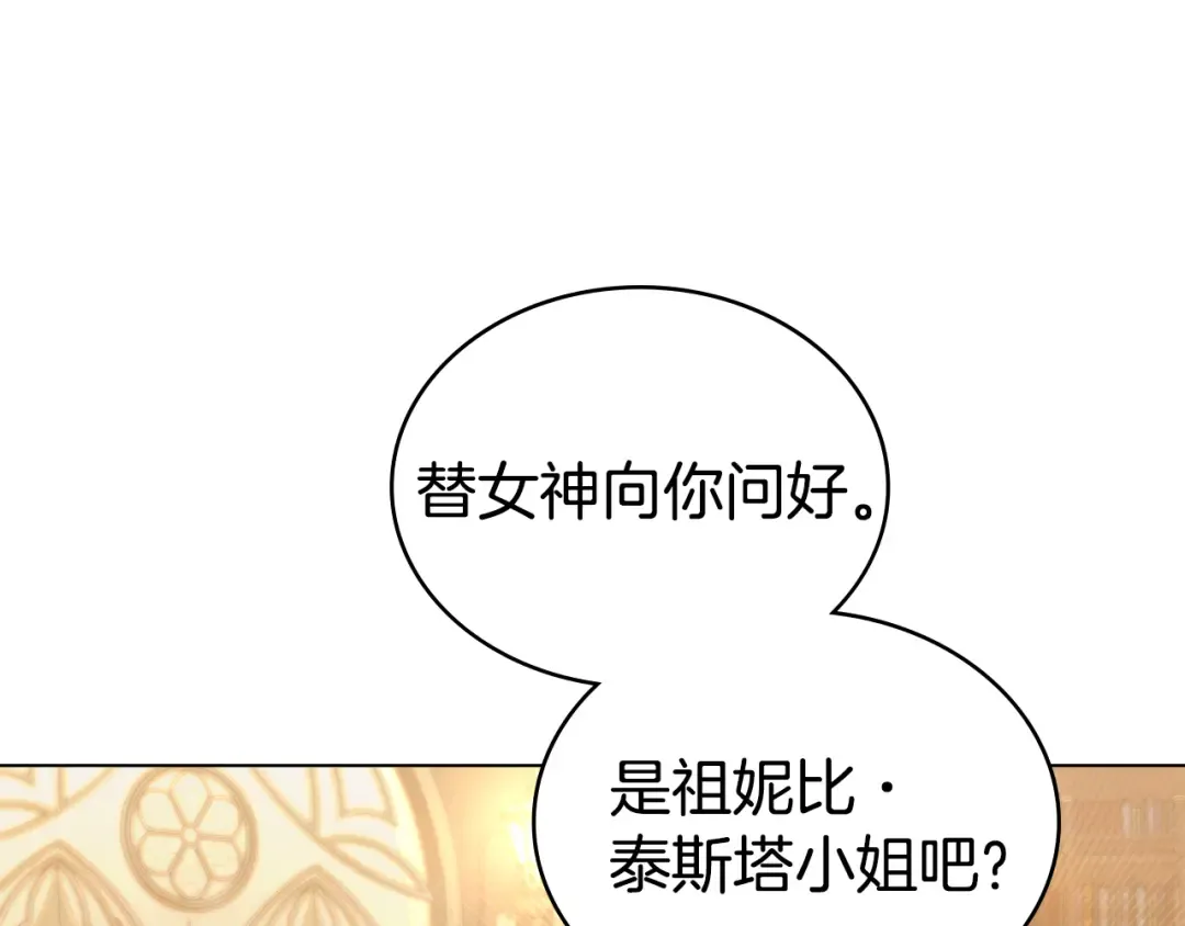 第44话 哥哥很温柔 第93页