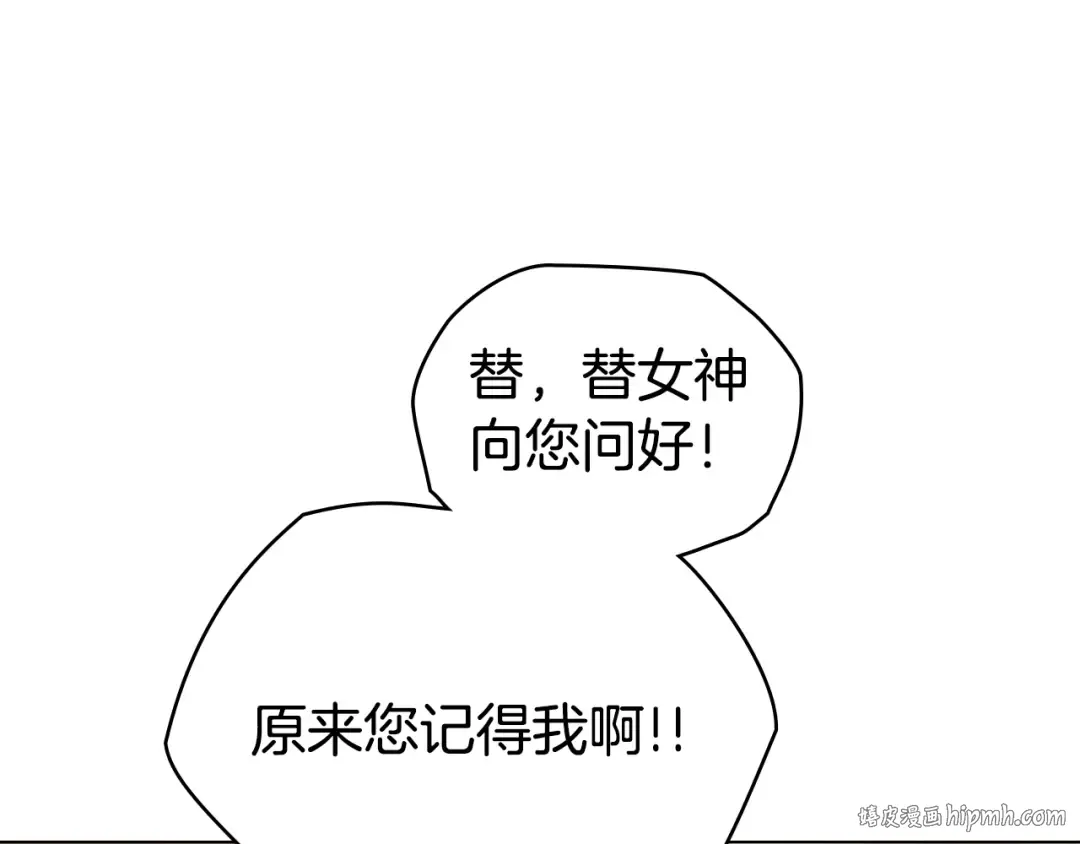 第44话 哥哥很温柔 第96页